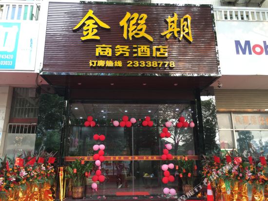 Golden Holiday Business Hotel in Foshan, People's Republic of China
