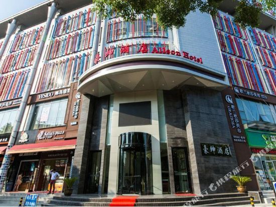 Allson Hotel - carbon neutral hotel in Wuhan