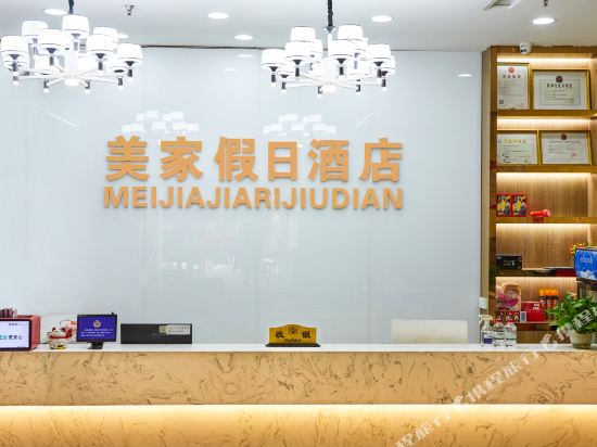 Meijia Hotel - last minute hotel in Wuhan