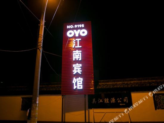 Jiangnan Hotel - last minute hotel in Suzhou