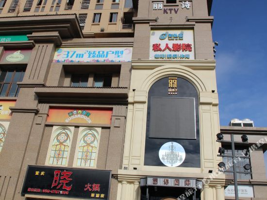 Chengdu Longcheng high tech Theme Hotel - last minute hotel in Chengdu