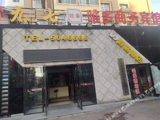 Siping weiduo business hotel in Siping, People's Republic of China