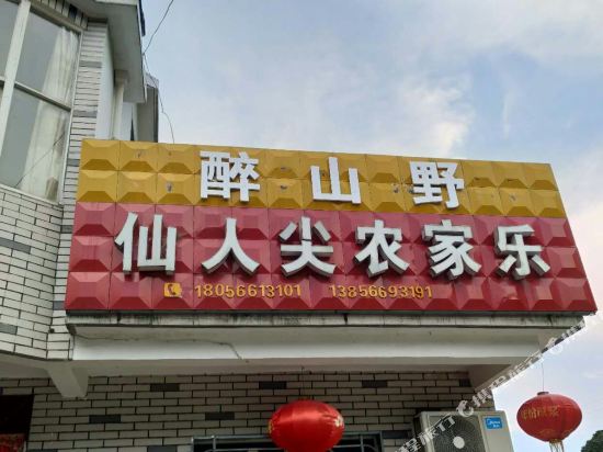 Xianrenjian in Qili, People's Republic of China