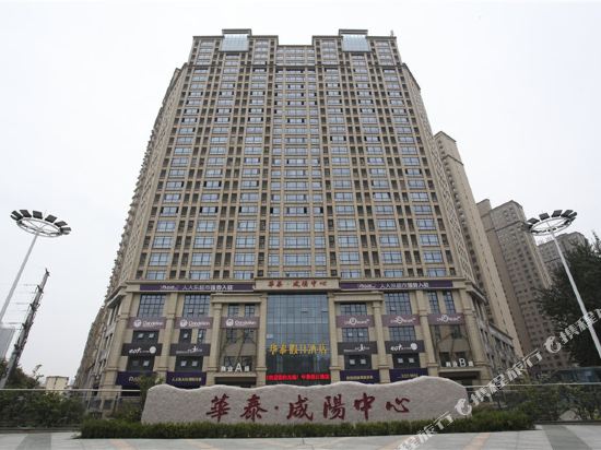 Huatai Holiday Hotel in Xianyang, People's Republic of China