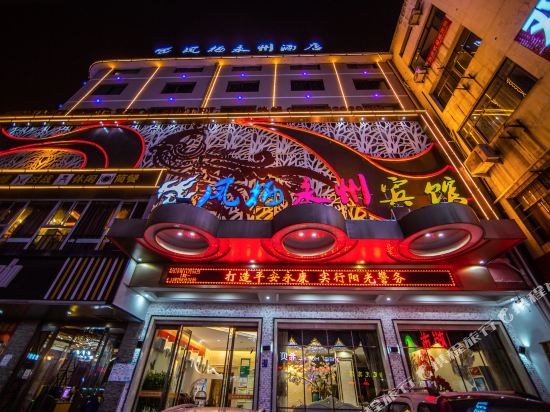 Fengqi Yongzhou Hotel in Guli, People's Republic of China