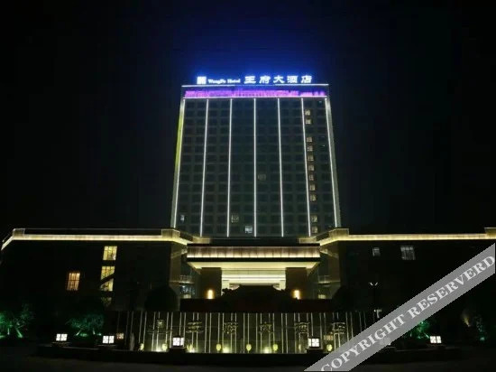 Wangfu Hotel - last minute hotel in Zhongxiang