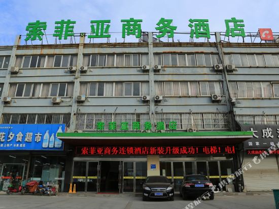 Suofeiya Hotel - last minute hotel in Huai'an