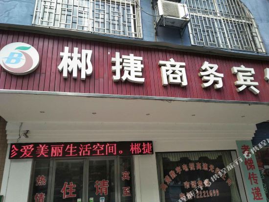 Czcjswbg - last minute hotel in Chenzhou