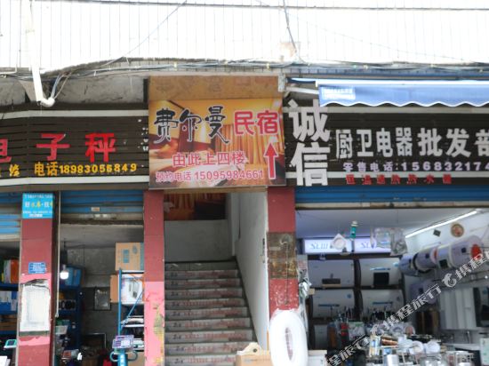 Fairman B & B in Pengshui - last minute hotel in Unknown City