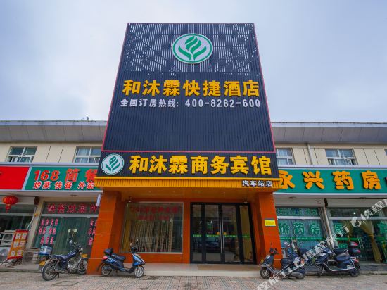 Hemulin Hotel Qidong Bus Station — hotel in Huilong