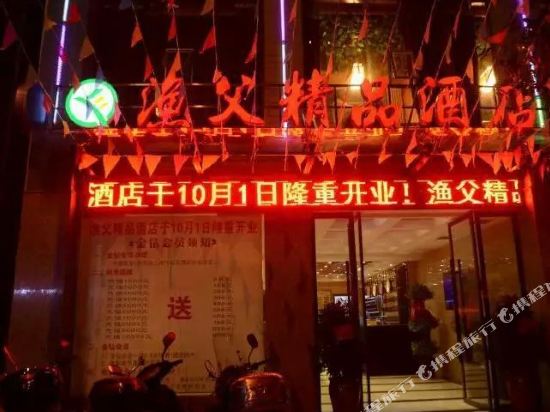 Yufu Boutique Hotel in Zhangjiang, People's Republic of China