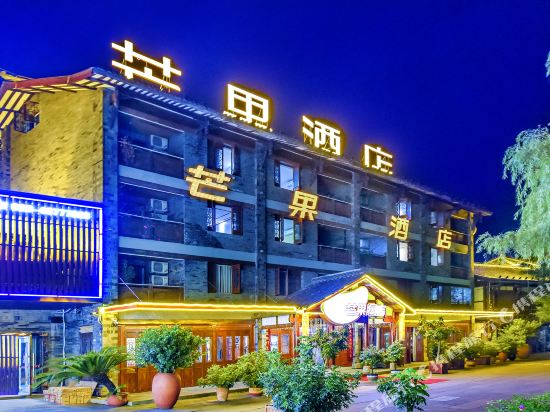 Mango Hotel - carbon neutral hotel in Chongqing