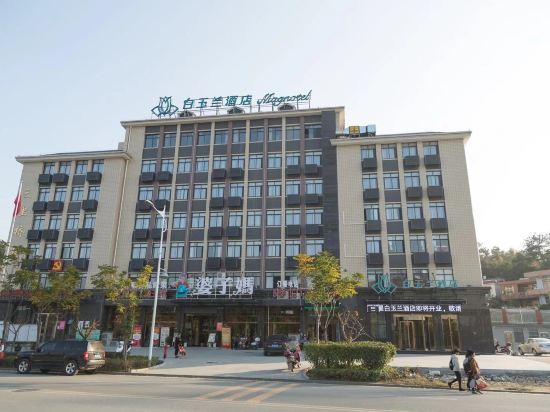 Magnotel Hotel — hotel in Huanggang