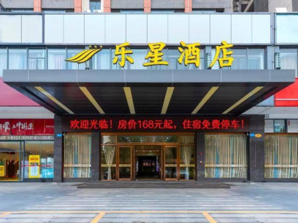 Happy Star Hotel - last minute hotel in Foshan