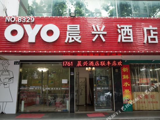 Ningbo Chenxing Hotel - last minute hotel in Ningbo