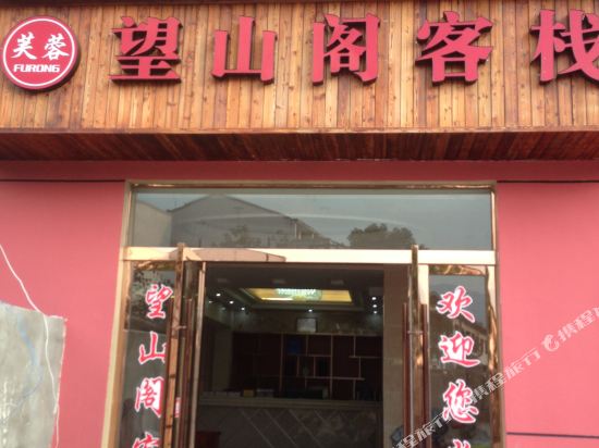 Wangshange Inn - last minute hotel in Wenzhou