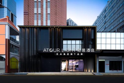 Atour Light Hotel Xiamen Convention and Exhibition Center Software Park Phase II in Xiamen, People's Republic of China