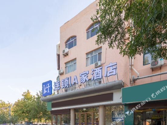 Ahome Hotel - last minute hotel in Binzhou