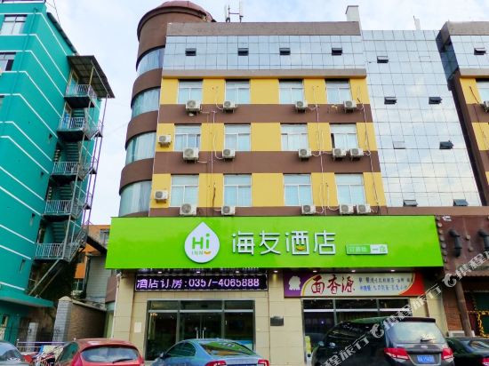 Golden Holidays Inn — hotel in Xintian