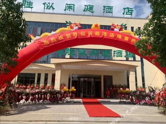 ShengSiXianTing - last minute hotel in Yangzhou
