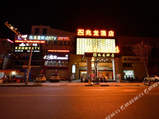Zhaolong Hotel in Longyan, People's Republic of China