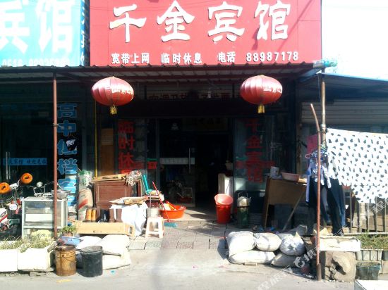 Qianjin Hotel - last minute hotel in Xinyi