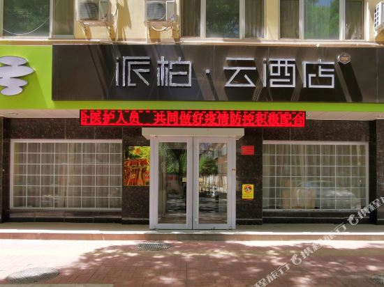 Pebble Motel - last minute hotel in Yinchuan