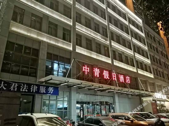 Middle Holiday Hotel - last minute hotel in Wuhan