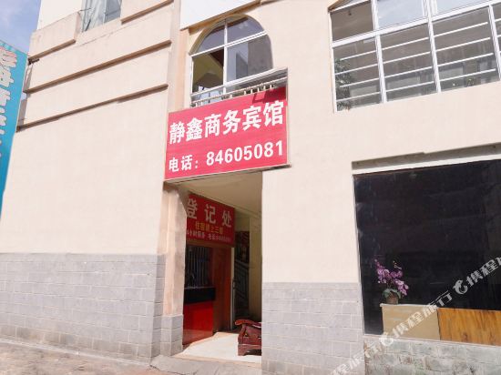 Jingxin Business Hotel in Chengdu, People's Republic of China