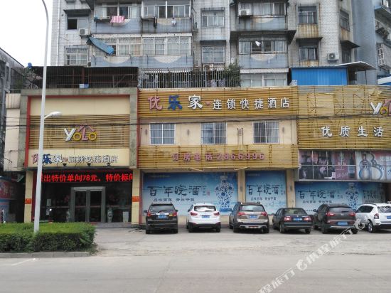 Youlejia Hotel - last minute hotel in Bengbu