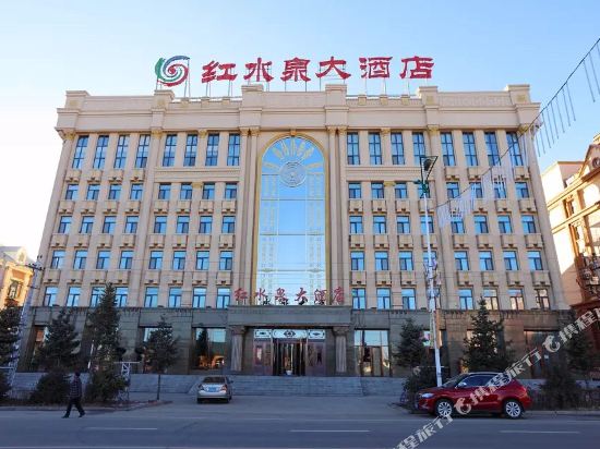 Hongshuiquan Hotel Erguna in E'erguna, People's Republic of China