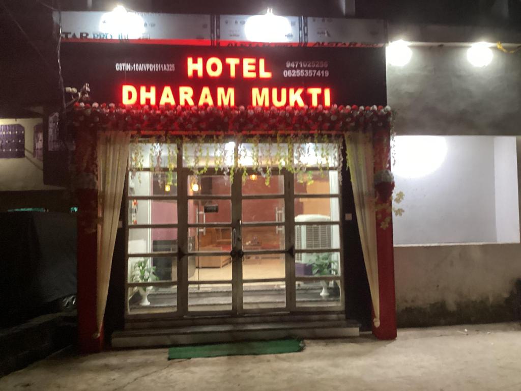 Hotel Dharam Mukti - last minute hotel in Raxaul
