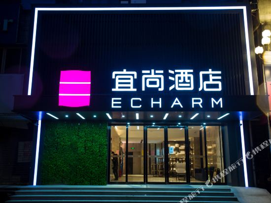 Echarm Hotel - carbon neutral hotel in Nanchang