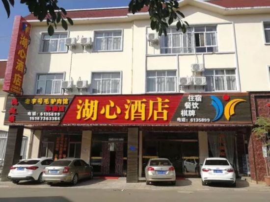 Hu Xin Hotel in Miyang, People's Republic of China