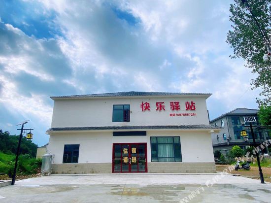 County Happy Post — hotel in Luoshan Chengguanzhen