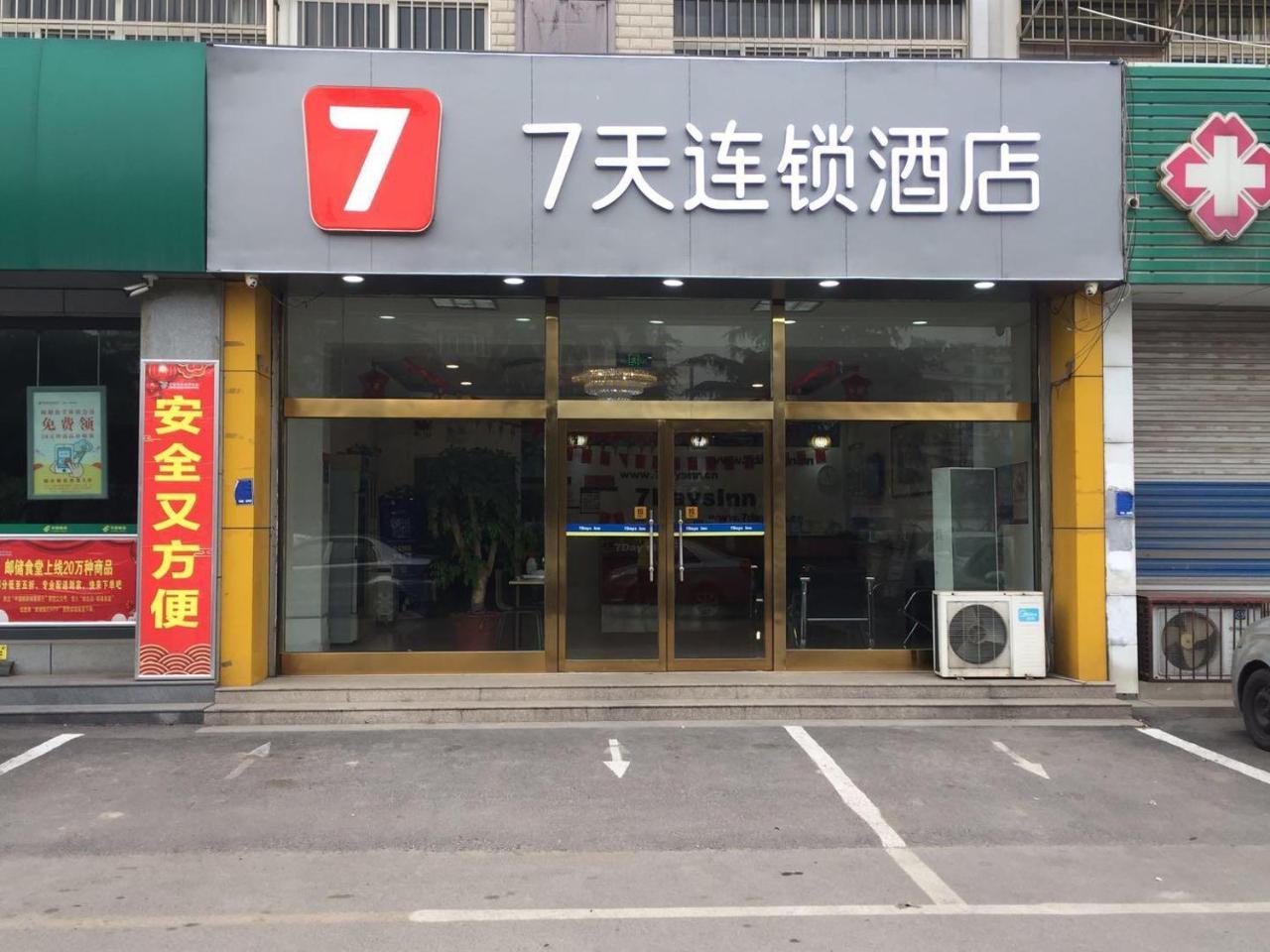 7days Inn Laiwu Bus Station — Laiwu