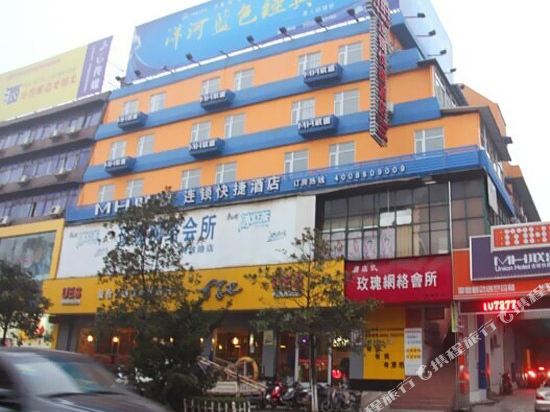 MH Lianmeng Express Hotel - last minute hotel in Ma'anshan