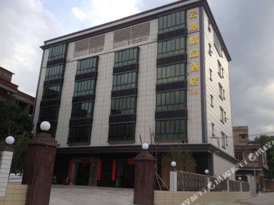 Yuntan Boutique Hotel — hotel in Gaozhou
