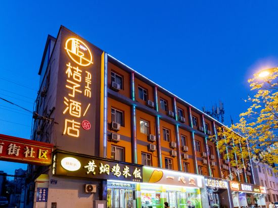 Aike Orange Hotel - last minute hotel in Taiyuan