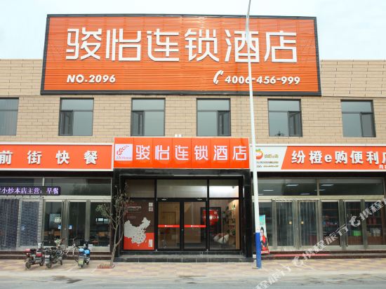 Junyi Select Hotel - last minute hotel in Shijiazhuang