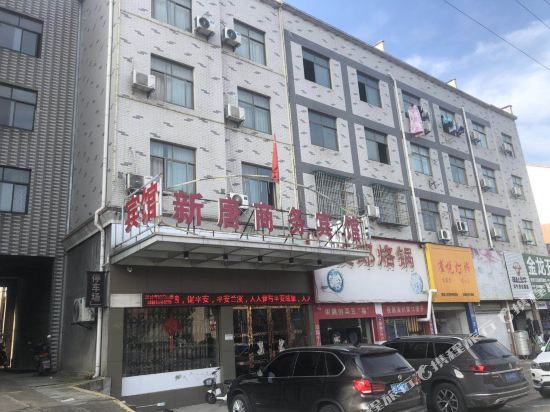 Lanxi Xintang Business Hotel — hotel in Lanxi