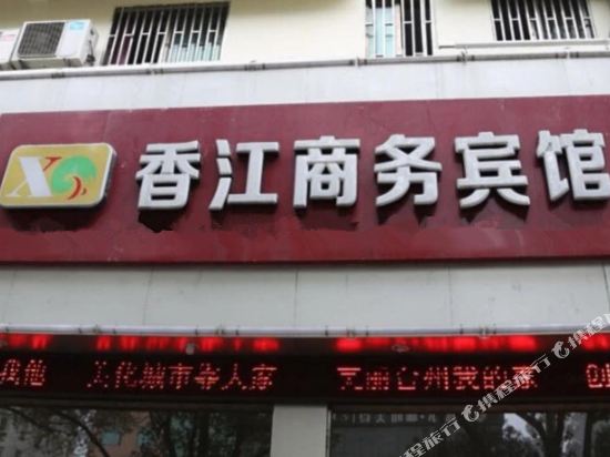 Xiangjiang Hotel - last minute hotel in Taizhou