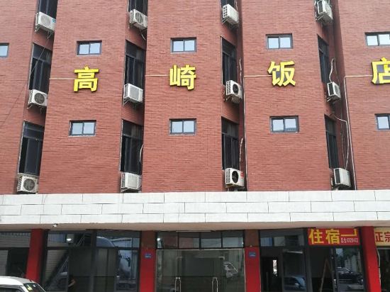 Gaoqi Hotel - last minute hotel in Xiamen