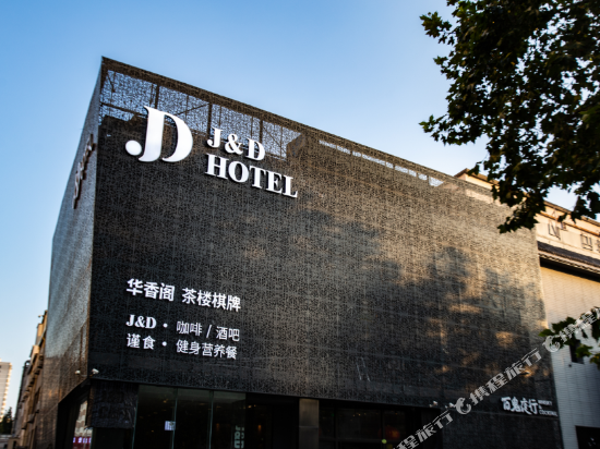 J&D Hotel - last minute hotel in Qingdao