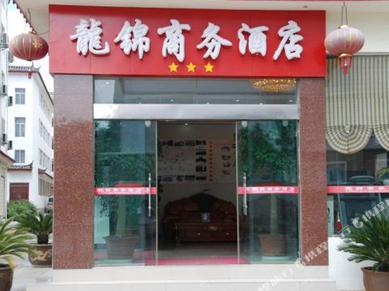 Longjin Business Hotel in Lijiang, People's Republic of China