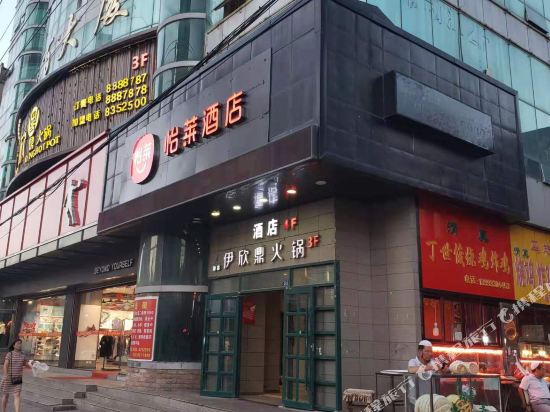 Yilaijiudian - last minute hotel in Pingliang