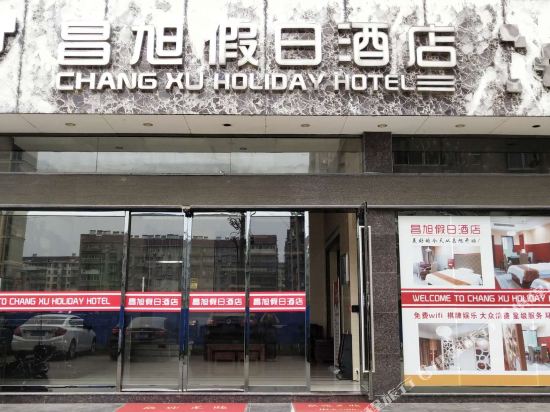 Changxu holiday wine in Qianjiang, People's Republic of China