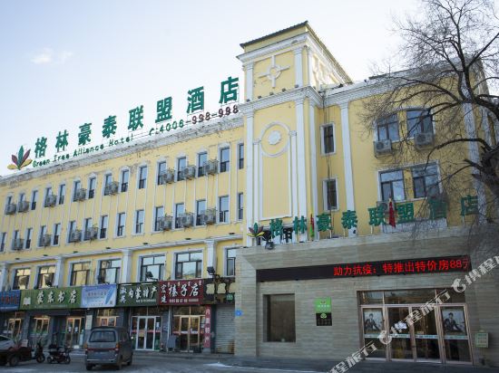 GreenTree Alliance Hotel — hotel in Zhalantun