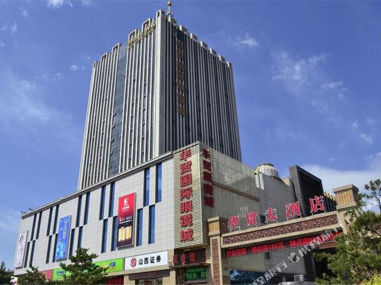 Huamao Hotel — hotel in Datong