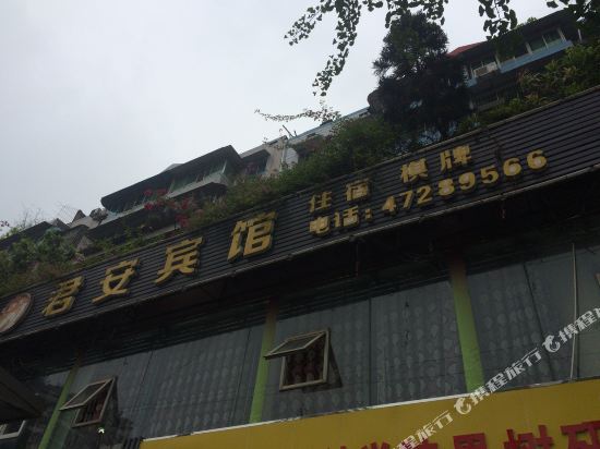 Junan Hotel - carbon neutral hotel in Chongqing